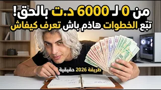 الخدمة الوحيدة اللي تطلعلك      دينار في الشهر من تونس وأنت في الدار دندنها