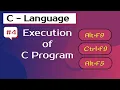 Execution of C program Compilation process C language
