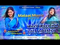 Download Lagu #DJ REMIX | साड़ी नीला नीला | #Paras Raj Yadav | Sadi Nila Nila | #Anjali Bharti | #Khortha Dj Song