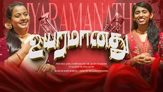 uyaramanathu david vijayakanth jacinth david karen david john rohith tamil gospel 2025