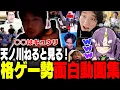 Download Lagu 天ノ川ねると見る格ゲー勢面白動画集2ｗｗｗ【ウメハラキュウリ】【ストリートファイター】