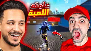 علمت سيد لعبة فري فاير  علمت سيد لعبة فري فاير