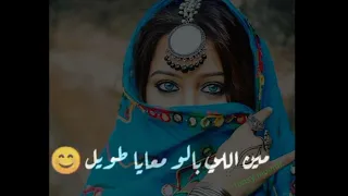 ام العيال العشريه دندنها