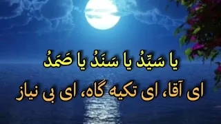 دعای زیبای معراج 