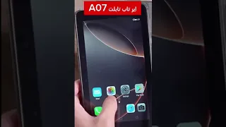 اير تاب A07 شبيه ايفون 1 تيرابايت Air Tab Tablet Air Tab Airtab SA الرياض السعودية 