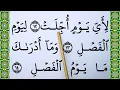 Download Lagu Learn Surah al mursalat Full Complete word by word BIG FONT TEXT QURAN