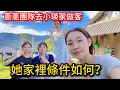 Download Lagu #92：蔥蔥團隊去小瑛家做客，看看小英家條件如何呢？ #越南蔥蔥團隊#越南蔥蔥#蔥蔥直播間