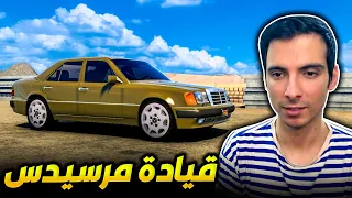 سافرت من سوريا إلى العراق في سيارة مرسيدس رئاسية                          دندنها