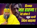 Download Lagu हिम्मत मत हारना ! जो सोचा है बहुत जल्दी मिल जाएगा // Shri Hit Premanand Ji Maharaj