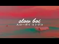 (slowed + reverb) tycho - dive (full album)【スローボイ コトゲコ】