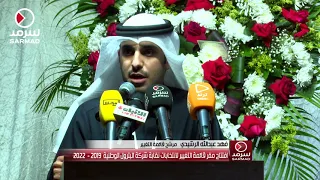 افتتاح مقر قائمة التغيير لانتخابات نقابة شركة البترول الوطنية              دندنها