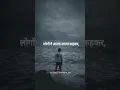 बड़े महंगे पड़े मुझे रिश्ते मेरे। #shortsfeed #shortvideo #emotional_line #sad #poertry