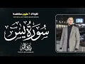 Download Lagu سورة \