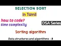 selection sort tamil data structures in tamil sorting coding for beginners coding c