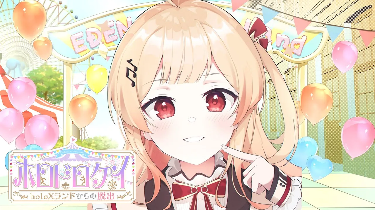 【 #ホロドロケイ2024 前夜祭 】たのしみ！わくわく！【音乃瀬奏】#hololiveDEV_IS #ReGLOSS