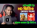 Copyright Free On YouTube Copyright Free