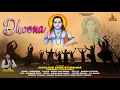Dhoona / ਧੂਣਾ / Singer/Video/Lyrics: Sukha Ram Saroa \u0026 Sur Sagar / Music : Sur Sagar / Saroa Records