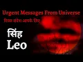 Download Lagu Leo (सिंह) | Urgent Message FROM UNIVERSE ✨️💯 | TAROT READING | TIMELESS #leo 