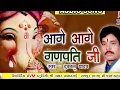Download Lagu Dukalu yadav-Chhattisgarhi bhajan geet-Aage aage ganpati ji-hit cg bhakti song-hd video 2017-AVM STU