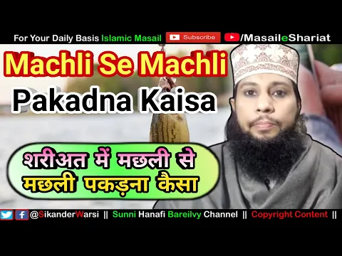 Machhli Se Machhli Pakadna Kaisa | Zinda Jandar Se Jandar Ka Shikar | Zinda Kechuwe Se Fish