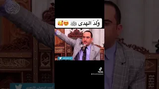 و لد الهدى ﷺ 