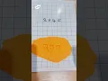 Multiplication Printing