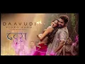 Daavudi - దావూదీ Video Song | Devara | NTR | Janhvi Kapoor | Koratala Siva | Anirudh | T sultana