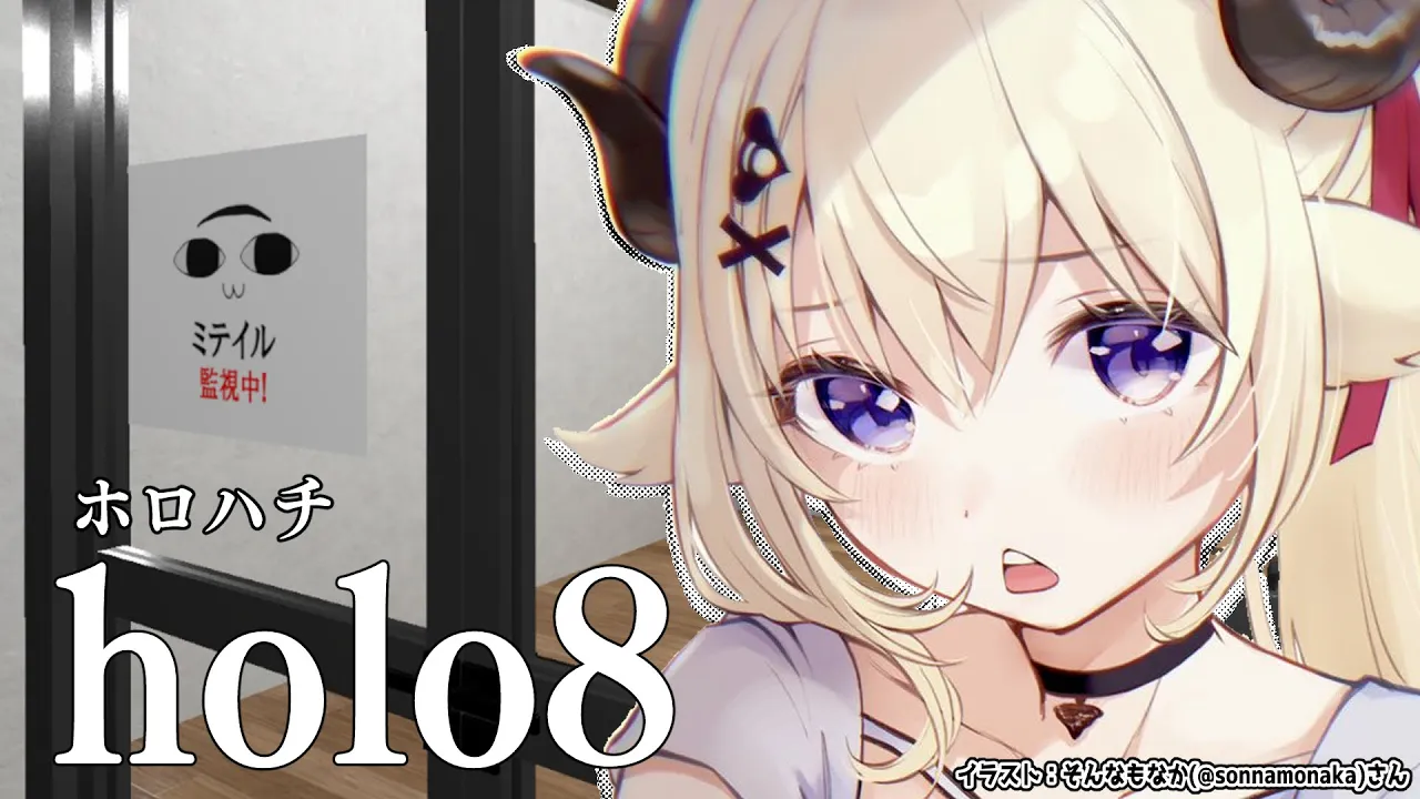 【 holo8 】みんなでホロライブ事務所に行こう！【角巻わため/ホロライブ４期生】