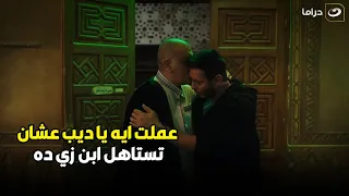 باباالمجال زكريا الديب أول مره يركعها في حياته وأهل الحارة مش مصدقين الي شايفينه 