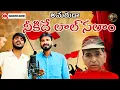 Lagu UDYAMALAKU PURUDUPOSINA || COMRED  HANUMANTHU FULL SONG|| SINGER MANASUPATA MAHESH JANAMPATAJAGAN ||