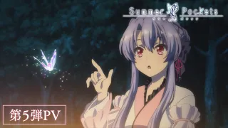 YouTube影片, 內容是Summer Pockets 的 PV5
