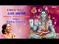 Lagu Engu Naan - Amritham | Best Of Bombay S. Jayashri | Jayashree Popular Carnatic Classical Song