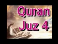 Download Lagu AL QURAN🌹JUZ 4❤RECITED BY Maher Al Mueaqly