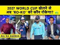 Lagu 🔴AAJ KA AGENDA: ROHIT-VIRAT KO 2027 WORLD CUP KHELNE SE KYA AB KOI ROK PAYEGA? | VIJAY HAZARE |