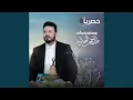 Download Lagu ya talieat aljabal eabd alrahman alsamawii
