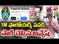 Lagu సారీ చెప్పిన అన్వేష్ | Youtuber Naa Anveshana Says Sorry to Hindu Groups | Sita Devi | Dravapathi