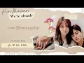 Download Lagu 《ไทยซับ》Kim Museum – We're Already (우린 이미) #theppyng [Nevertheless, OST Pt.1]