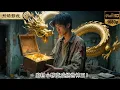 Download Lagu 廢材小夥竟成絕世神王！垃圾堆翻出破盒子竟通仙界！救下女帝竟得千年靈藥獲神王修為，從此逆天改命！ #逆襲復仇 #反轉 #短劇 #男頻 #shorts #kungfu #爽劇 #熱門短劇 #逆襲 #復仇