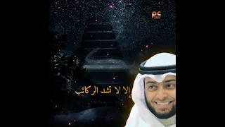 نشيد إليك وإلا لا تشــد الركائب أحمد النفيس 2024  نشيد إليك وإلا لا تشــد الركائب أحمد النفيس 2024