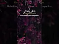 Download Lagu FA YA AMALI WA YA SAKANI #zaujati #sholawat