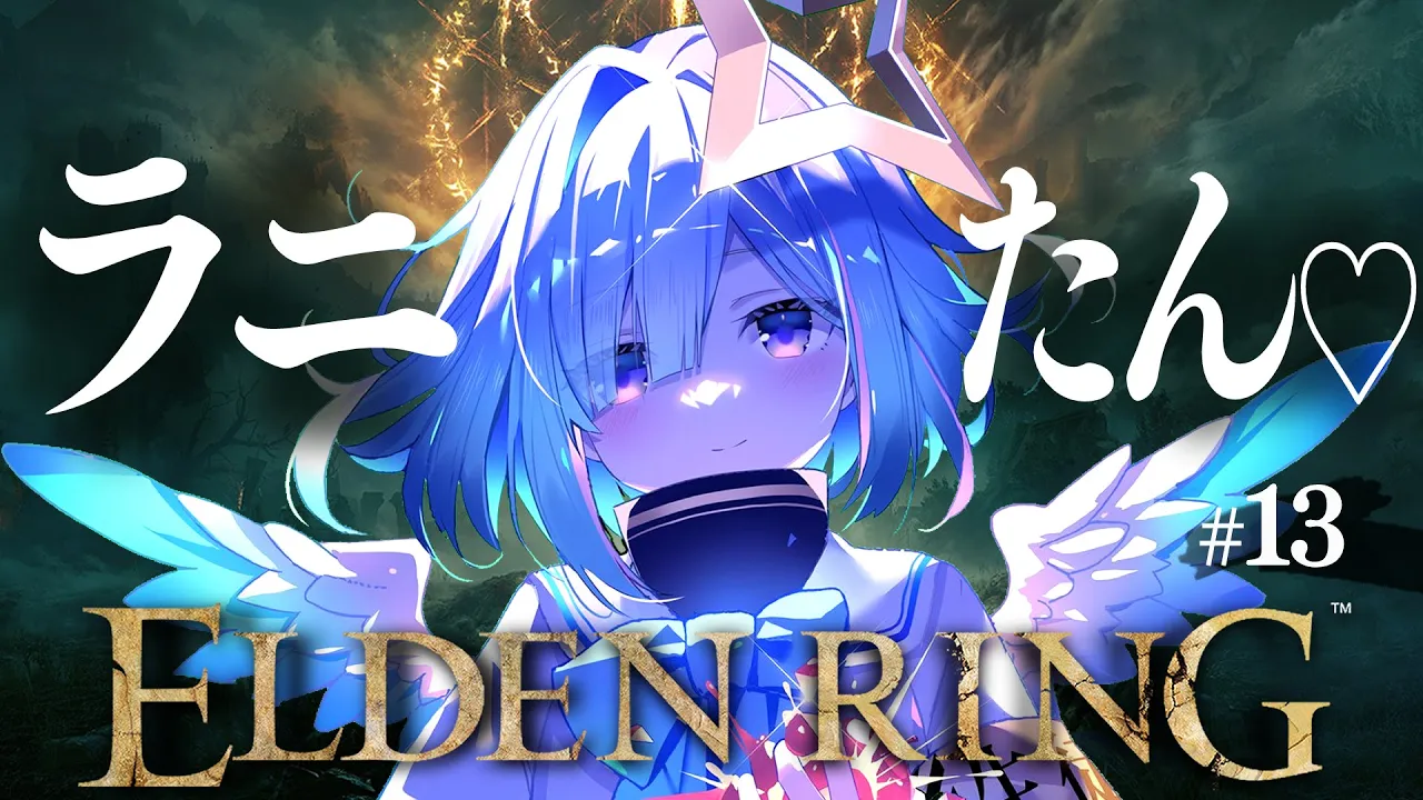 【ELDEN RING】#13 久しぶりになっちまった！！！初見エルデンリング！！！！【天音かなた/ホロライブ】