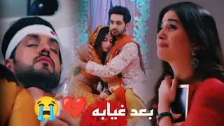 موت ايشان و حزن سافي اغنيه بعد غيابه حبيبتي من تكون Savi Ishaan Gumhaikisikepyarmein 
