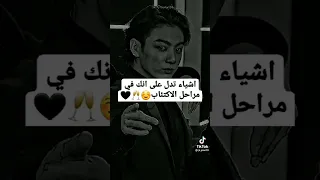 اشياء تدل علي انم في مراحل الاكتئاب                دندنها