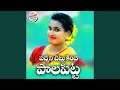 Download Lagu Pachani Chettu Kinda Palapitta
