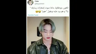 صوت اشعار موبايل جونغكوك ياا هووو بث جونغكوك 2021 