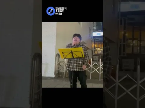 깨끗하고 순수한 음색에 뭉클해지는 여전히 아름다운지 (김연우) cover