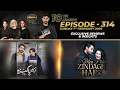 Lagu Aik Aur Pakeezah | Meri Zindagi Hai Tu | Drama Reviews | Season10 - Ep#314 | Kya Drama Hai