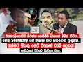Download Lagu එක්නැලිගොඩව මරන්න ගෙනිච්ච වාහනේමමත් හිටියා.මේක  secretary ගේ වැඩක් කට වහගෙන ඉඳපන්.