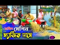 Download Lagu খড়-ঘাস কাটা, ভুট্টা, হলুদ, মরিচ ভাঙ্গা এক মেশিনে! লিয়ানা মেশিনারি!agriculture machinery price 