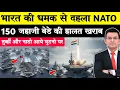 Download Lagu ⚔️ NATO lost even with 150 ships 😳 | India showed its real strength 💪🇮🇳🔥 | NATO Failed to Stop India